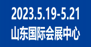中国（济南）国际物流博览会-兰德物流网提供