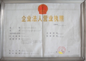 道路经营许可证